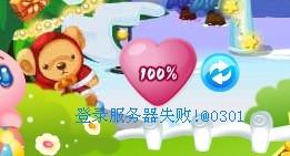 为何QQ空间宝无法刷新？QQ宝贝玩不了的原因何在？
