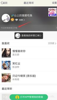 如何在QQ音乐刷听歌排行榜提升排名？