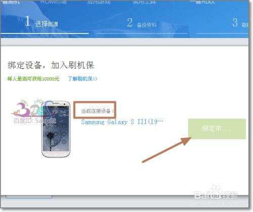 刷机后QQ登录遇阻，如何解决这一问题？