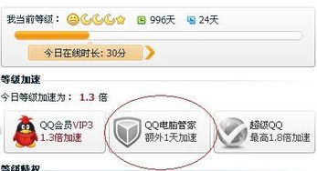 一天之内，QQ群刷礼物的频率是多少？能刷几遍？