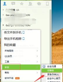 QQ刷留言会导致账号冻结吗？