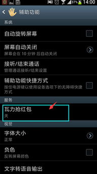 QQ刷图神器软件自动更新，真的靠谱吗？