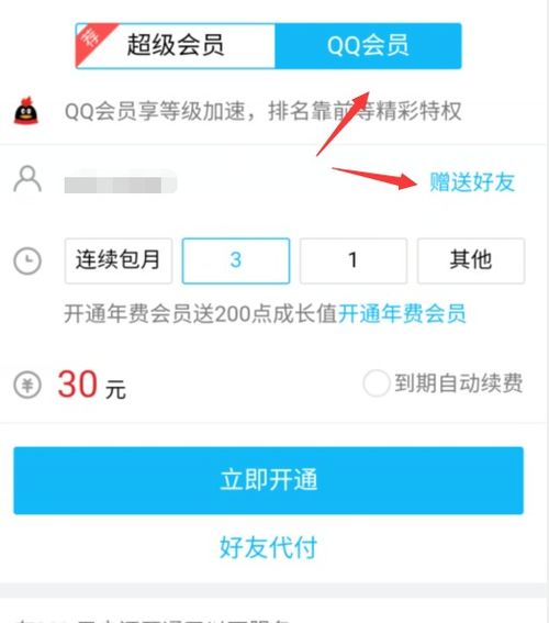 如何免费获得QQ会员赞？这款刷赞软件真的有效吗？