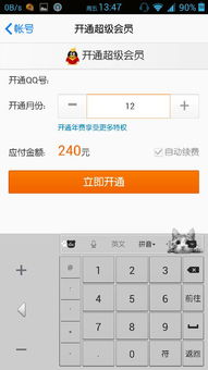 免费获得QQ会员永久的可能性有多大？谁能做到这一点？