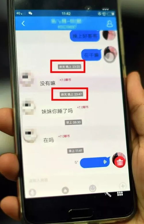 那位沉迷刷QQ空间的女孩，她名叫何许人也？