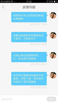 你会在QQ上寻找快手粉丝增长秘籍吗？