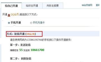 电信卡能否实现QQ会员永久免费？怎样轻松领取？