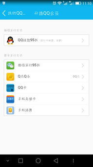 如何用电脑软件刷QQ SVIP，这样的操作可行吗？