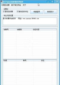 低价QQ空间赞，网红的操作秘诀何在？