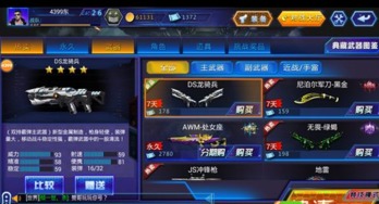 火线精英新刷枪活动，加入哪个QQ群才能抢先体验？