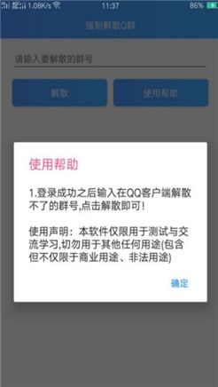 如何掌握QQ群刷技术？无辅助软件也能高效操作？