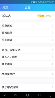 全民都在用哪个QQ版试听？全网最低价的试听网站竟是它？