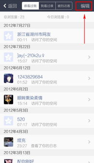 如何决定QQ空间访客量的理想值？刷QQ空间访客量多少才算合适？