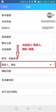 如何高效实现QQ在线状态刷新？4G环境下的操作秘籍？