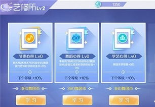 如何快速提升QQ炫舞手游舞团周贡？掌握刷贡技巧是关键！