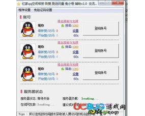 如何互刷QQ人气？这款软件下载安装即可轻松提升人气！