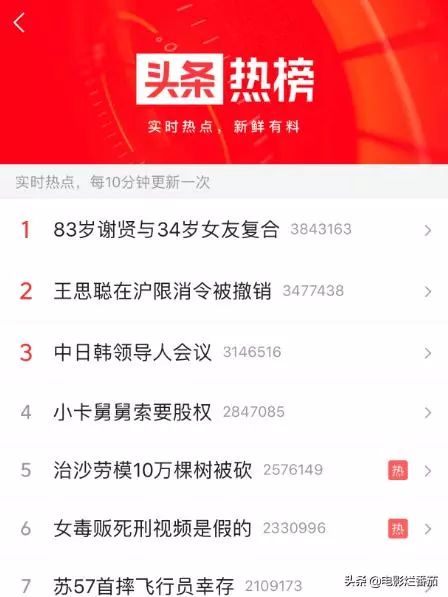 如何在QQ浏览器中轻松追热榜，刷视频热点？
