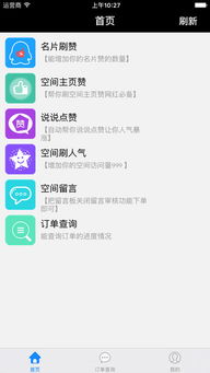 哪里能找到真正免费的QQ赞无限刷网址？