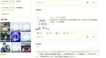 如何免费提升QQ空间访客量至1万？微信支付也能轻松实现？