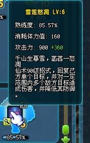 如何在QQ三国90级仙术下高效刷孟获？完成转职任务必看！