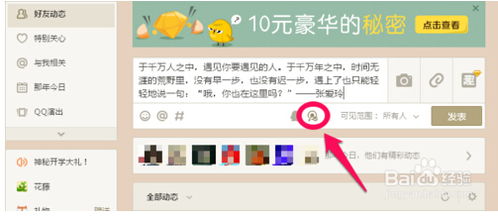 如何快速提升QQ说说浏览量？30个和100个哪个更适合你？