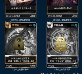 如何在QQ游戏人生中快速提升排名？