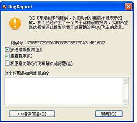 如何在QQ飞车中关闭新记录截图功能？