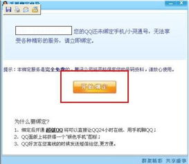 哪里有免费刷QQ会员永久的软件？下载安装一步到位？