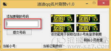 如何使用QQ刷名片赞软件提升人气？
