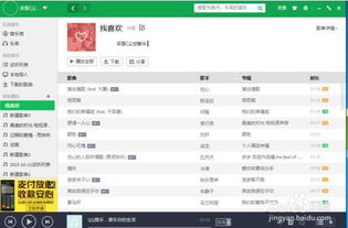如何在QQ音乐快速增加粉丝？免费提升人气的正确方式？