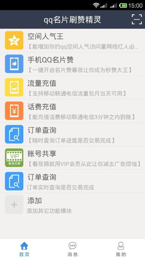 免费刷QQ名片赞的网站有哪些？