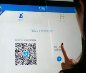 如何在QQ中使用刷脸支付功能来进行支付宝付款？