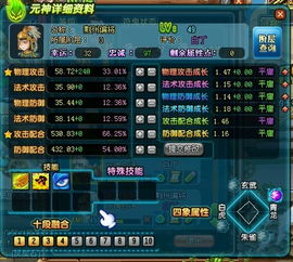 如何掌握QQ三国宠物刷技能和打技能的技巧？