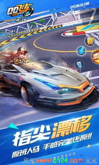 QQ飞车手游刷车真相何在？是骗局还是确有其事？