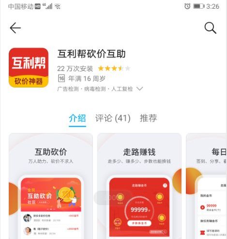 加入拼多多QQ互刷群，你找到了吗？互刷群号是多少？