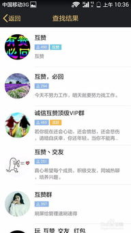 如何每天轻松刷到1000个QQ赞？