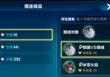 如何快速提升QQ飞车端游亲密度？亲密度迅速增加有捷径吗？