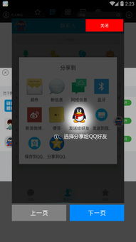 手机QQ刷Q币可靠吗？如何使用修改器软件安全增加QQ币？
