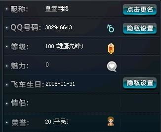 刷机升级QQ飞车安全吗？探秘操作的安全性与效果