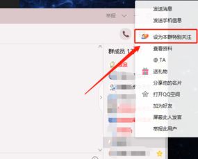 如何在QQ群互刷粉丝提升关注度？