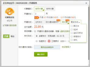 一个月QQ音乐包费用多少？了解刷QQ音乐包的价格详情