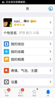 怎么用QQ刷赞网打造个性签名？
