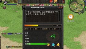 如何在QQ幻想中高效刷山河图？