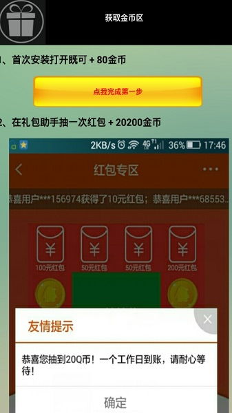 如何免费获得QQ透明气泡？推荐一款透明气泡生成软件！