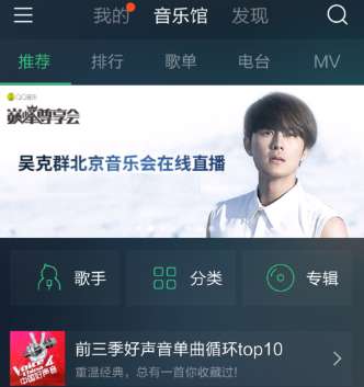 你了解QQ音乐弹幕刷屏的规则吗？