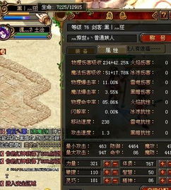 QQ自由幻想中如何高效刷鬼村？67套装备使用技巧大探讨