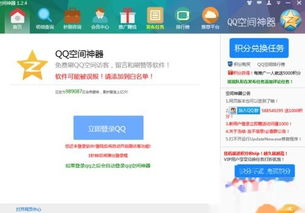 如何用手机版软件轻松提升QQ说说点赞数？