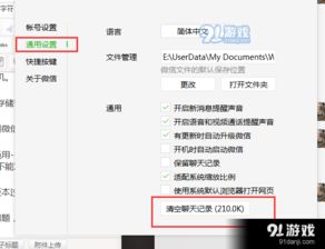 电脑端QQ与微信图片无法显示，该如何解决？