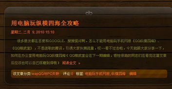 如何在QQ纵横四海中高效挂刷？探索全新游戏体验！