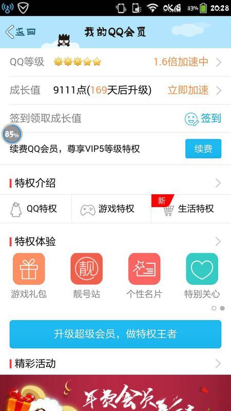 如何在QQ中找到刷赞的好方法？